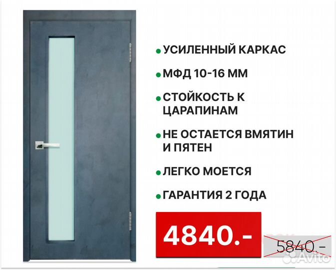 Межкомнатные двери