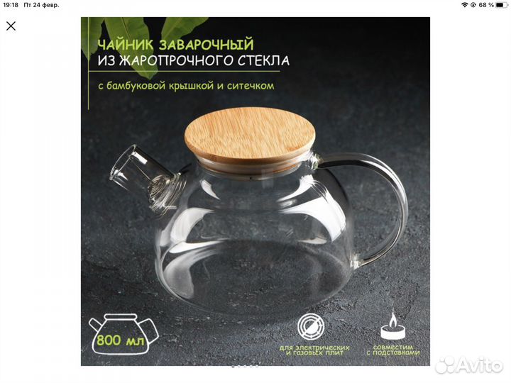 Чайники стеклянные подарки жене маме