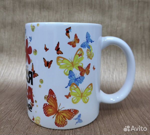 Кружка подарочная Самая лучшая дочь/дочка