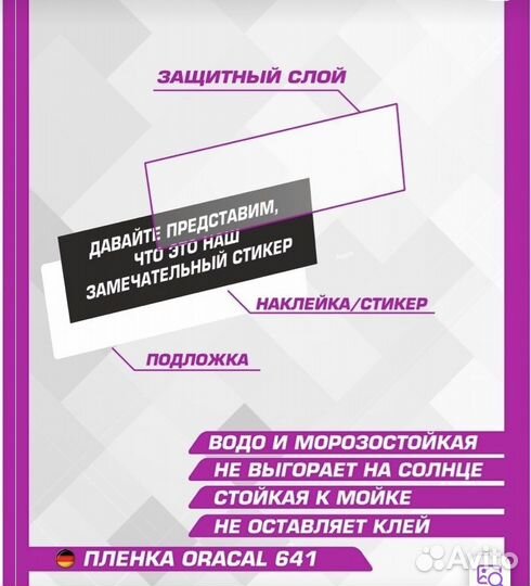 Наклейка на рамку номера авто