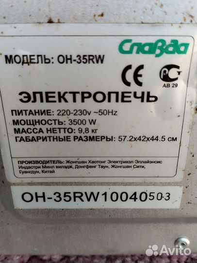 Электропечь