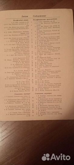 Ноты для фортепиано (пианино)