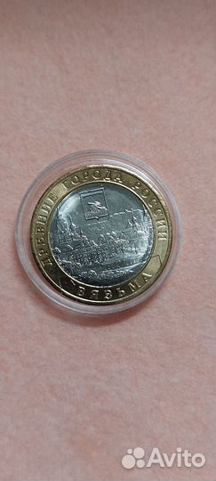 10рублей 2019г. Вязьма мешковая