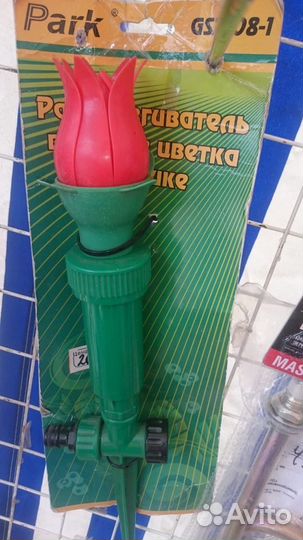 Насадки для полива