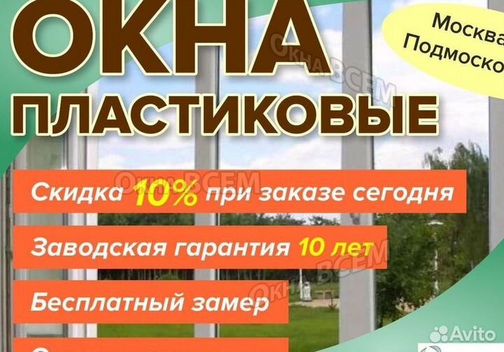 Остекление балкона