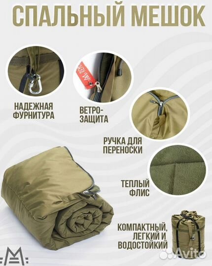 Спальный мешок новый