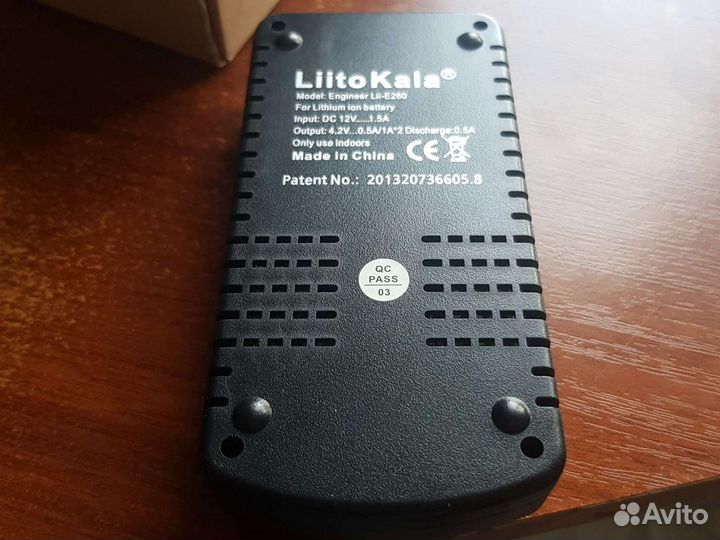 Зарядное устройство