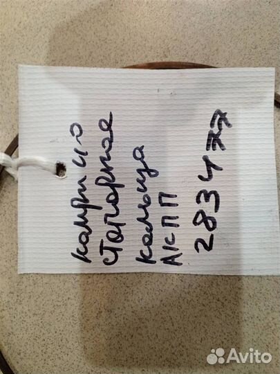 Кольцо стопорное Toyota Camry XV40 2006-2011