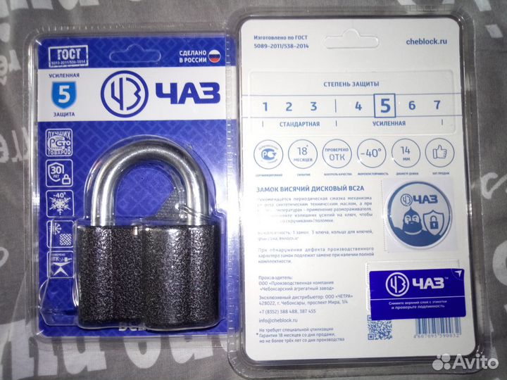 Замок висячий чаз вс2а