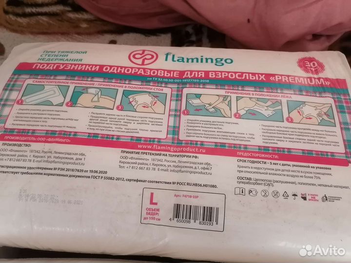Подгузники для взрослых размер l