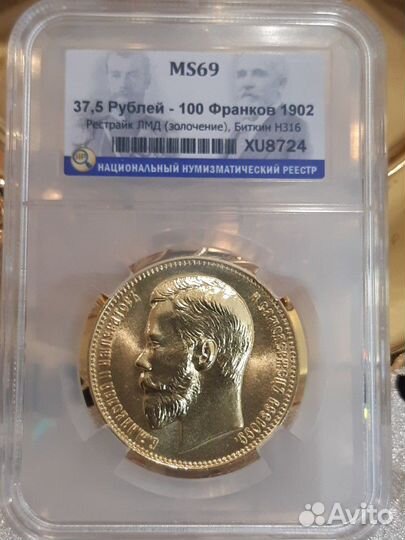 37.5 Рублей 100 Франков 1902г