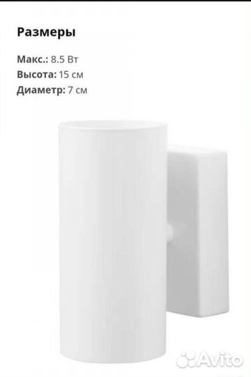 Светильник бра IKEA нимоне