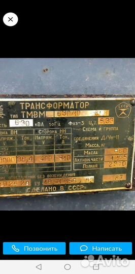 Трансформатор сухой арт68753