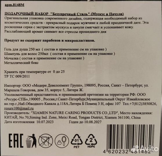 Набор для ванной мужской