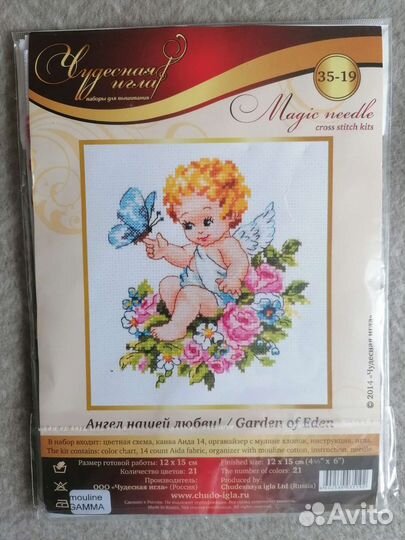 Наборы для вышивания, 3 шт