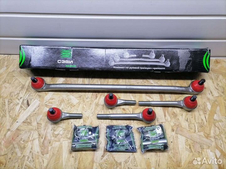 Рулевые тяги сэви экстрим Ваз 2121/Chevrolet Niva