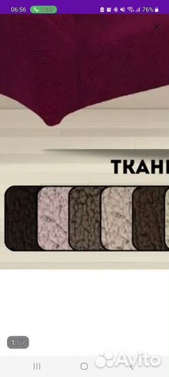 Чехол на угловой диван