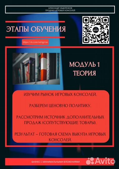 Реальный бизнес