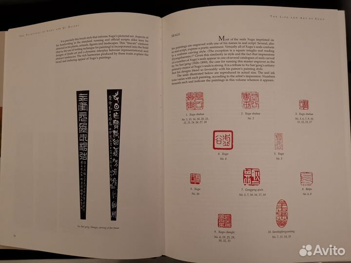 The Paintings of Xugu and Qi Baishi