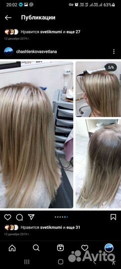 Парикмахер