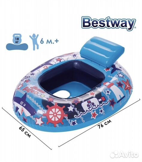 Круг для плавания