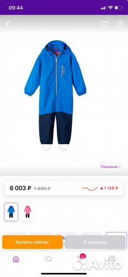 Комбинезон reima