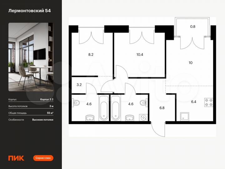 2-к. квартира, 55 м², 4/9 эт.