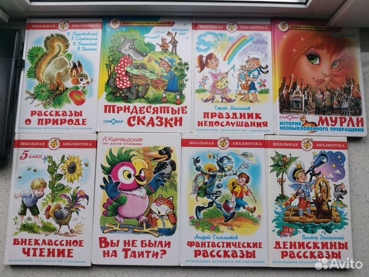 Детские книги