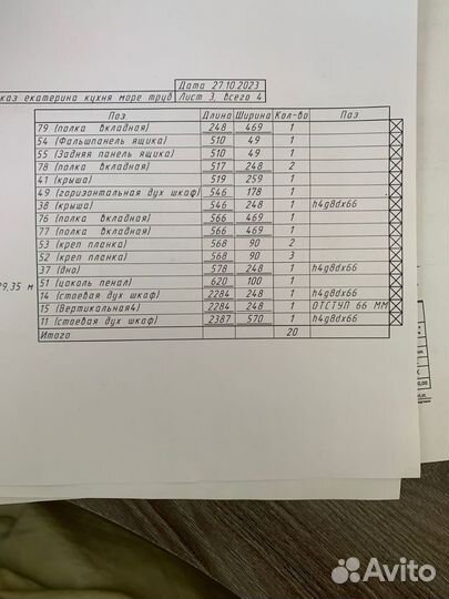 Проектировка кухонь и мебели по вашим размерам