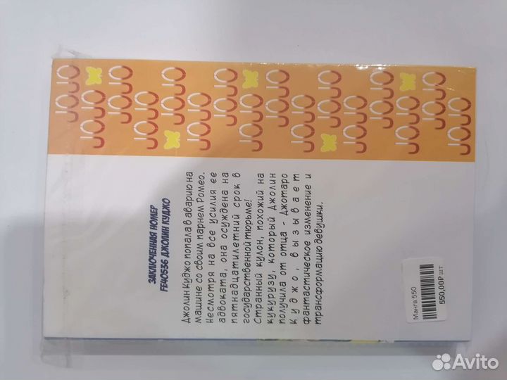 Манга Невероятные Приключения джоджо 6 (1 часть)