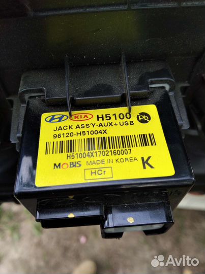 Продам панель прикуривателя с usb и aux