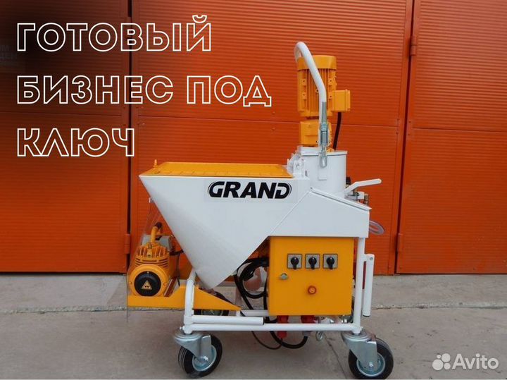 Штукатурная станция с возвратом затрат