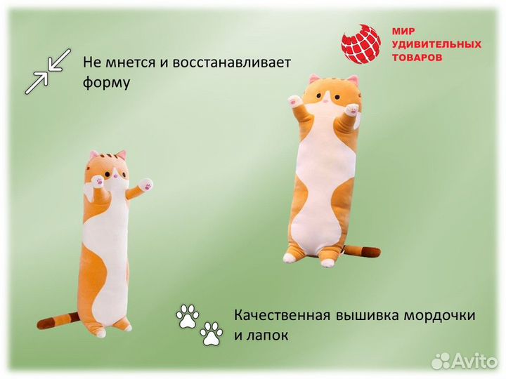 Игрушка подушка Кот батон