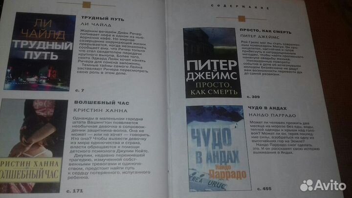 Книги издательский дом Ридерз Дайджест