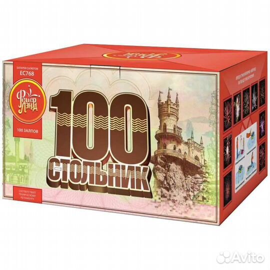 E-C768 Стольник (1.25х100)