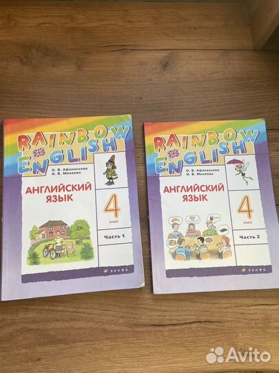 Учебник английского языка 4 класс афанасьева