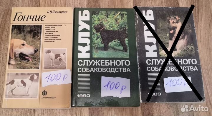 Книги о собаководстве
