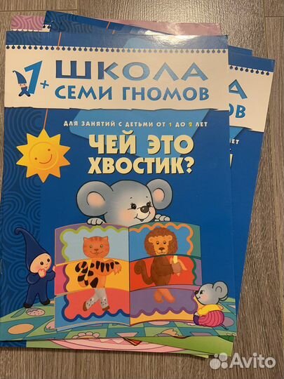 Школа семи гномов 1