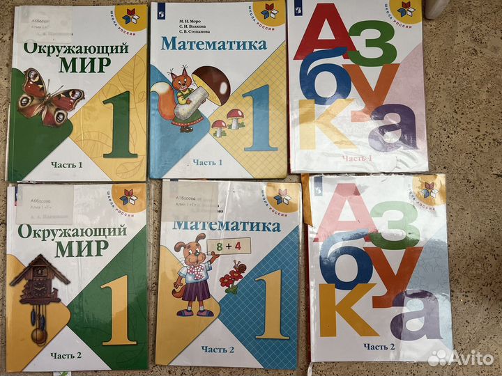 Учебники школа россии 1 класс