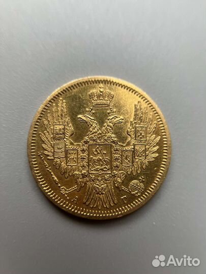 5 рублей 1850 года. Орёл 1847-49 года