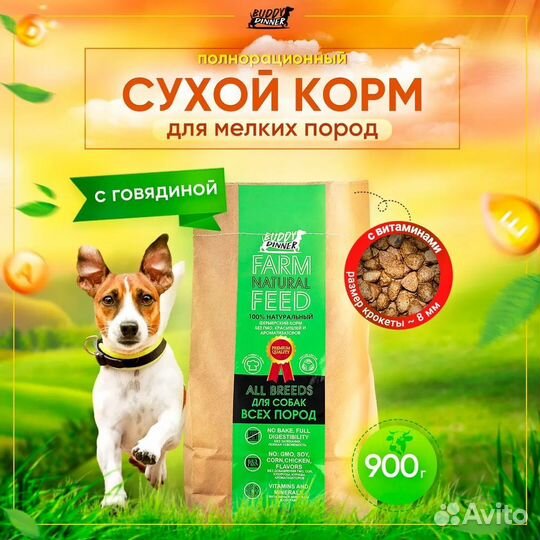 Сухой корм линий Orange, Green и Eco для собак