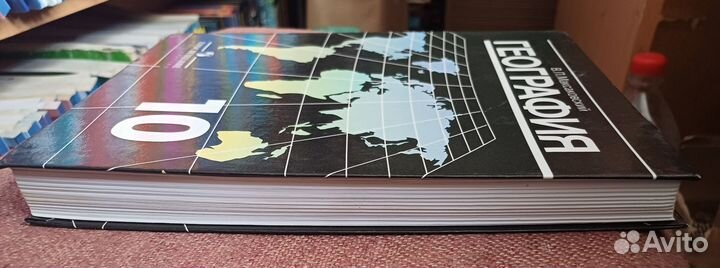 География 10 класс Максаковский