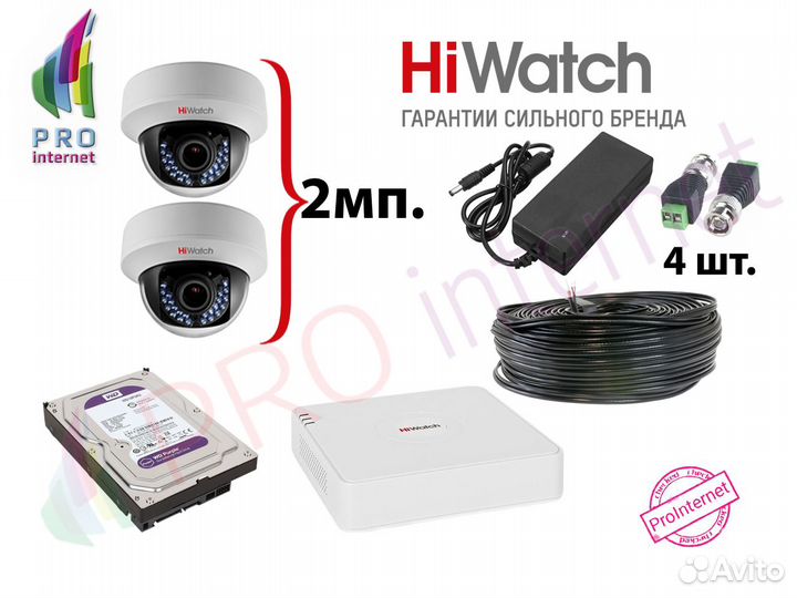 Комплект: 2 камеры 2Mp 