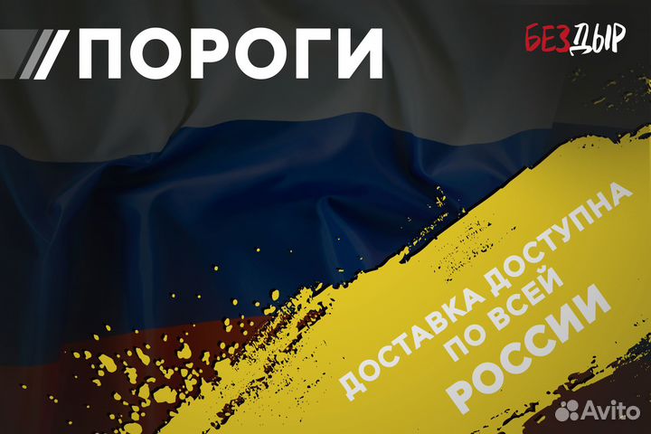 Левый Kia Sportage 1 порог