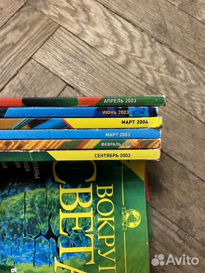 Вокруг света - журналы