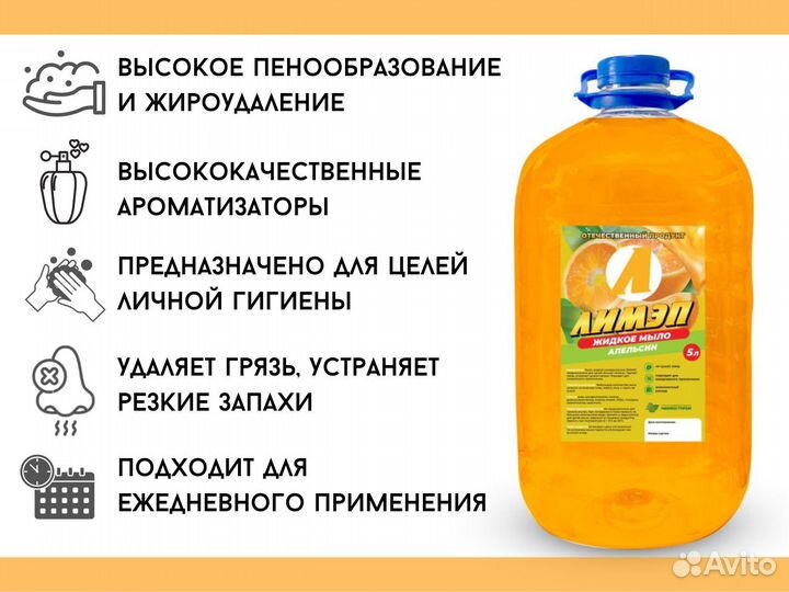 Жидкое мыло для рук оптом