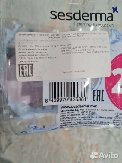 Sesderma дезодорант