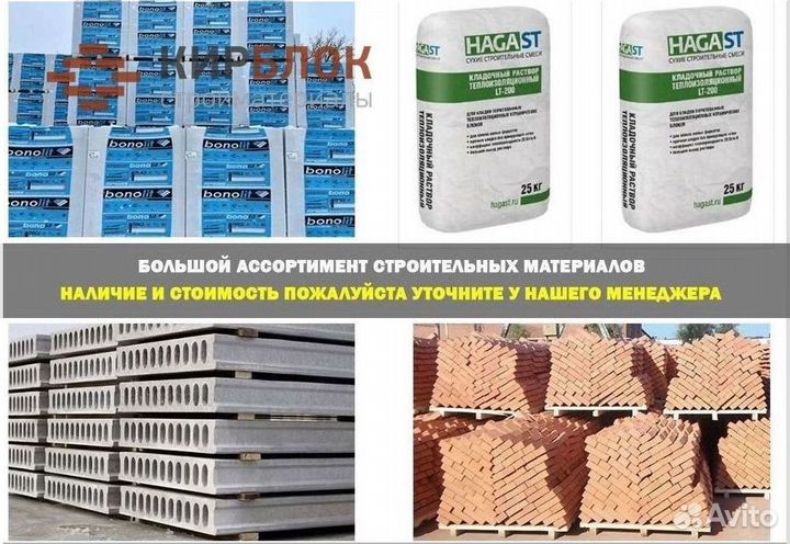 Газобетон