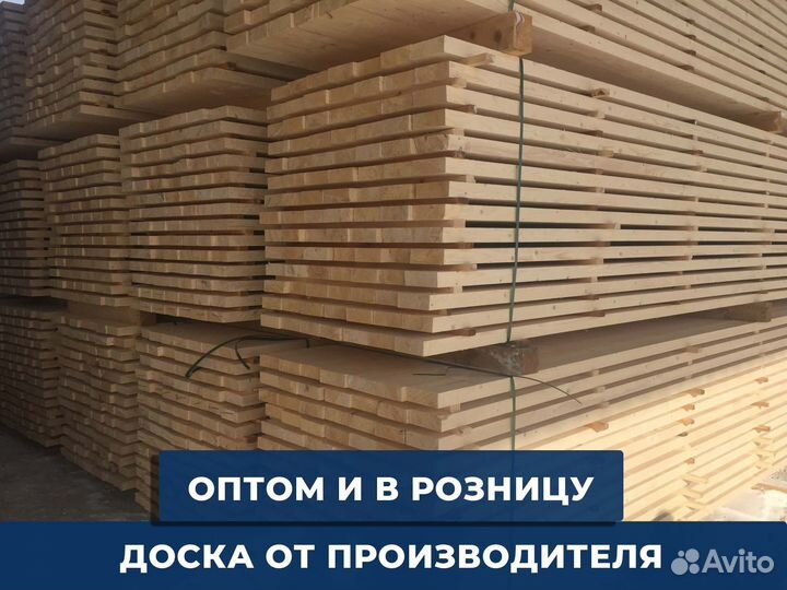 Доска от производителя Гост 40мм