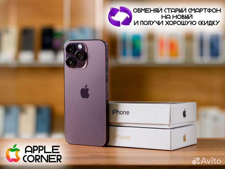 iPhone 14 Pro, 256 ГБ